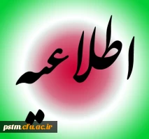 جدول زمانبندی جشنواره فرهنگی 2