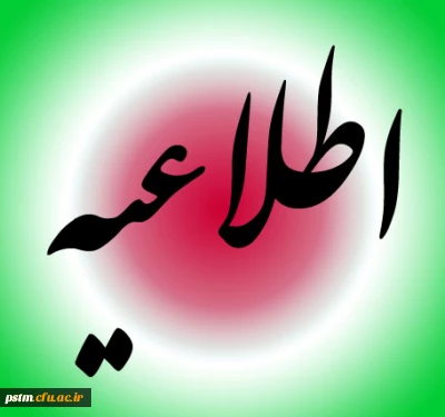 جدول زمانبندی جشنواره فرهنگی