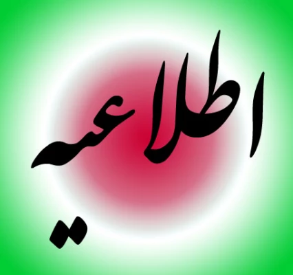 جدول زمانبندی جشنواره فرهنگی 2