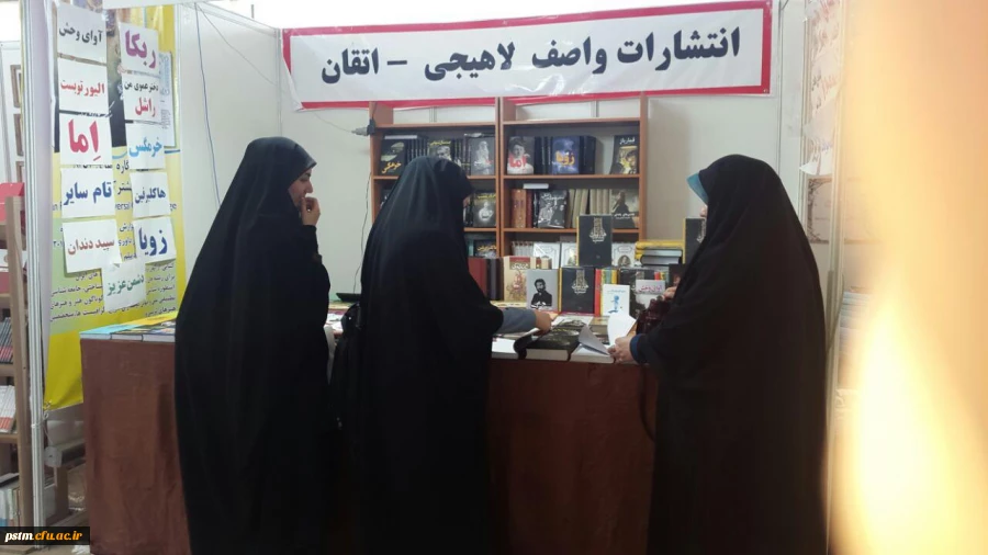 حضور دانشجویان پردیس در نمایشگاه بین المللی کتاب تهران 2