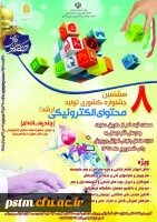 جشنواره تولید محتوا