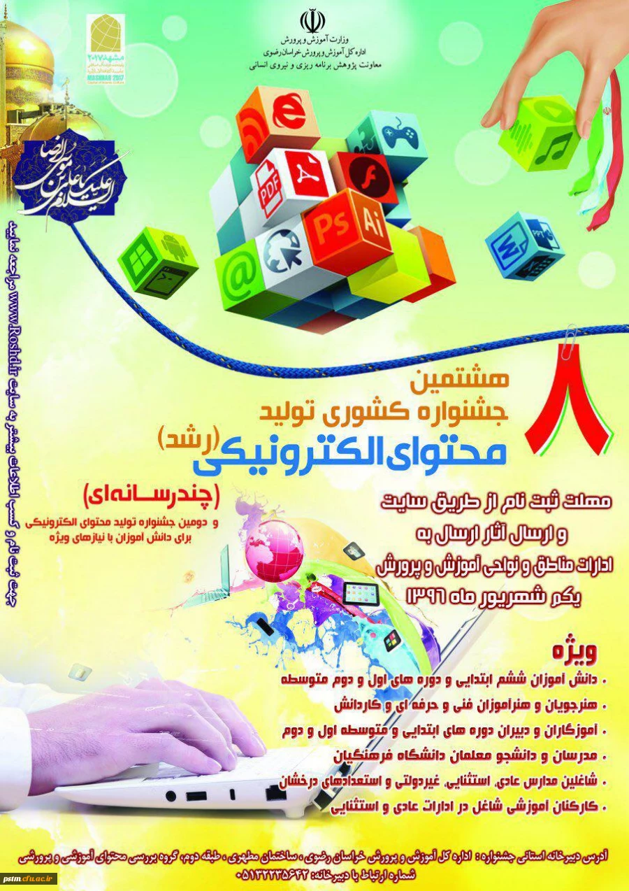 جشنواره تولید محتوا