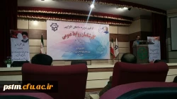 حضور مسئول روابط عمومی پردیس در اولین دوره دانش افزایی مسئولان روابط عمومی دانشگاه فرهنگیان کشور 7