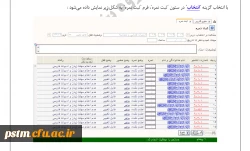 آموزش ورود نمره توسط اساتید3