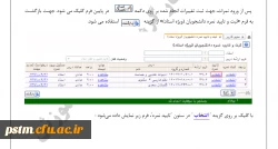 آموزش ورود نمره توسط اساتید5