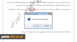 آموزش ورود نمره توسط اساتید7