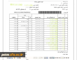 آموزش ورود نمره توسط اساتید9