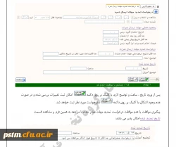 آموزش ورود نمره توسط اساتید11