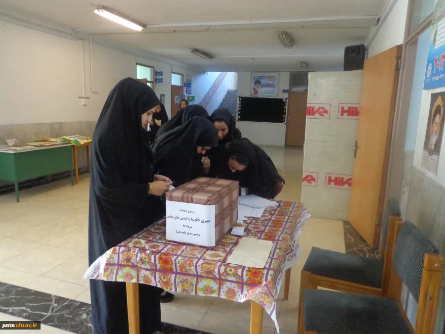 برگزاری انتخابات کانون ها در پردیس و اعلام نتایج نهایی آن 6