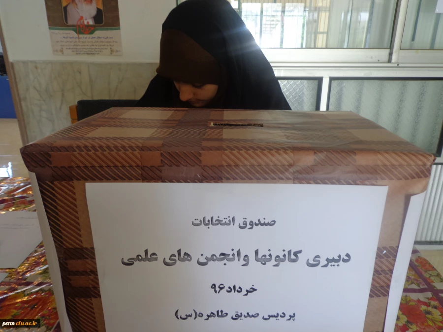 برگزاری انتخابات کانونها به قلم دوربین 5