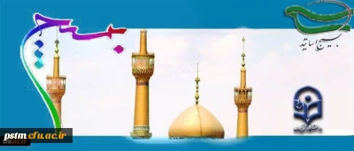 پیام بسیج دانشگاه فرهنگیان به مناسبت رحلت جانسوز امام خمینی (ره) و گرامیداشت یاد و خاطره شهدای قیام خونین 15خرداد