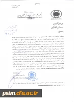 نخستین کنفرانس علمی بین المللی آموزش و پرورش تطبیقی 2