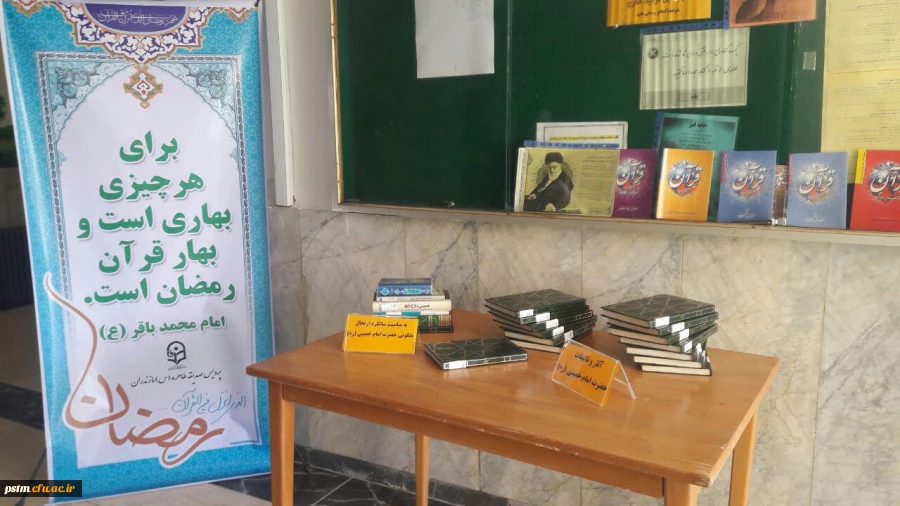 برگزاری نمایشگاه آثار و تالیفات حضرت امام خمینی (ره) 2