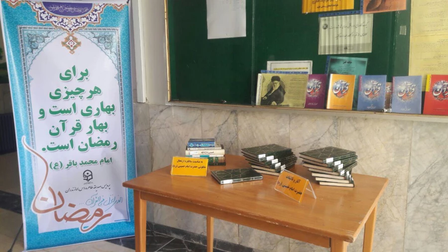 برگزاری نمایشگاه آثار و تالیفات حضرت امام خمینی (ره) 2