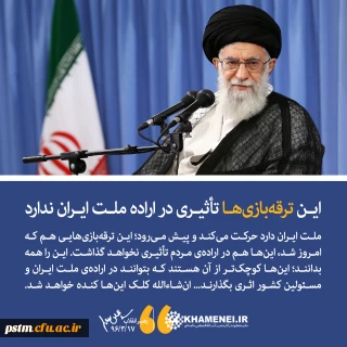 پیام تسلیت رهبر معظم انقلاب در پی حادثه تروریستی در تهران