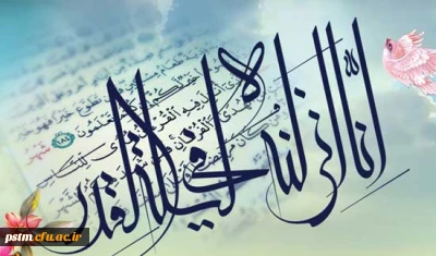 التماس دعا در شب های قدر