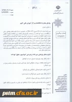 الویت های طرح های پژوهانه اساتید و مدرسان دانشگاه فرهنگیان 2