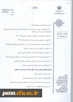 الویت های طرح های پژوهانه اساتید و مدرسان دانشگاه فرهنگیان 3