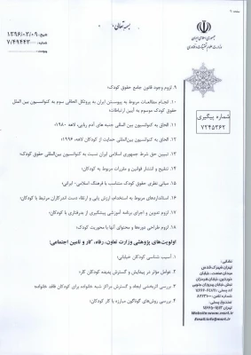 الویت های طرح های پژوهانه اساتید و مدرسان دانشگاه فرهنگیان 3