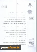 الویت های طرح های پژوهانه اساتید و مدرسان دانشگاه فرهنگیان 4