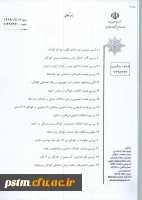 الویت های طرح های پژوهانه اساتید و مدرسان دانشگاه فرهنگیان 5