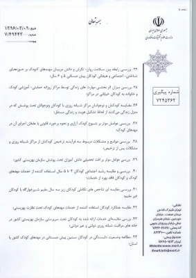 الویت های طرح های پژوهانه اساتید و مدرسان دانشگاه فرهنگیان 6