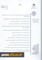 الویت های طرح های پژوهانه اساتید و مدرسان دانشگاه فرهنگیان 7