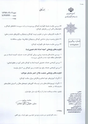 الویت های طرح های پژوهانه اساتید و مدرسان دانشگاه فرهنگیان 8