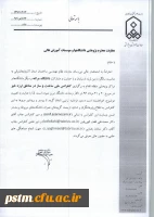 کنفرانس ملی ساخت وساز درمناطق زلزله خیز (دانشگاه مراغه)  2