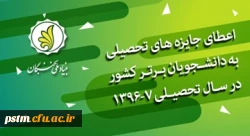 فراخوان ثبت نام 