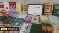 برگزاری نمایشگاه کتاب به مناسبت دهه کرامت 2