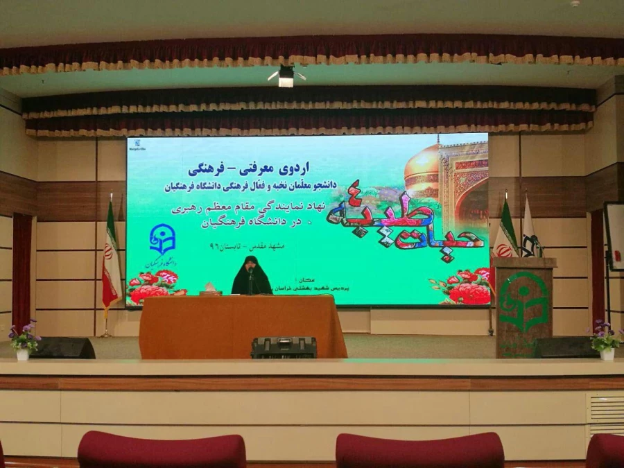 حضور دانشجویان پردیس در چهارمین دوره ی حیات طیبه در قالب اردوی معرفتی -فرهنگی دانشگاه فرهنگیان   4