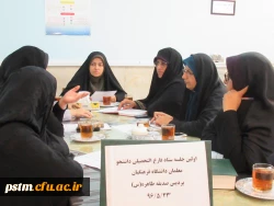 برگزاری جلسه در مورد دانش آموختگی دانشجویان ورودی 92 و پیشنهاد فرم های تسویه حساب دانشجویی 2