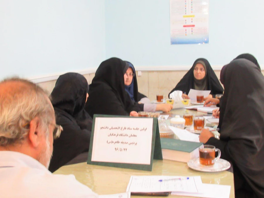 برگزاری جلسه در مورد دانش آموختگی دانشجویان ورودی 92 و پیشنهاد فرم های تسویه حساب دانشجویی 5