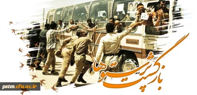 بیست و ششم مرداد سالروز بازگشت غرور آفرین آزادگان سرافراز به میهن اسلامی گرامی باد.