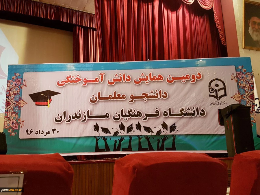 برگزاری دومین آیین  دانش آموختگی دانشجو معلمان ملزندران ورودی سال 92 15