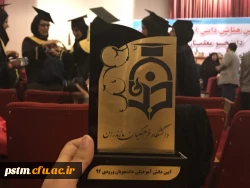 برگزاری دومین آیین  دانش آموختگی دانشجو معلمان مازندران ورودی سال 92 15