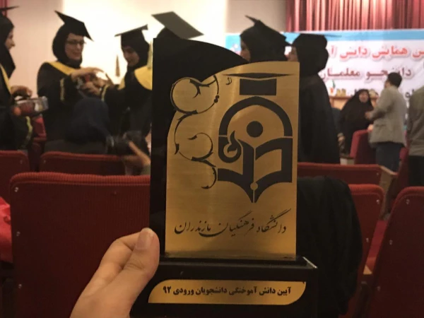 برگزاری دومین آیین  دانش آموختگی دانشجو معلمان مازندران ورودی سال 92 15