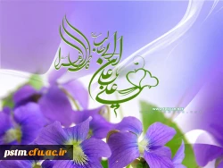 اول ماه ذی الحجه، سالروز ازدواج حضرت علی(ع) و حضرت فاطمه(س) فرخنده باد. 2