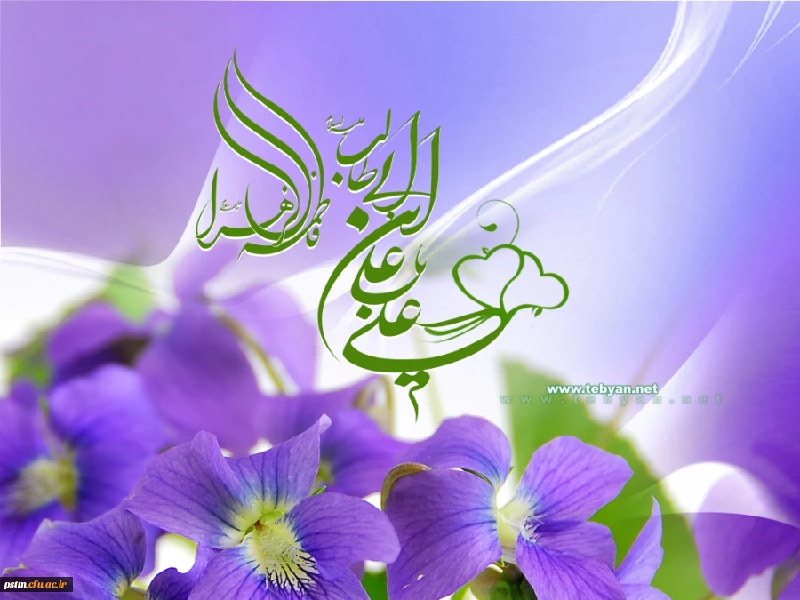 اول ماه ذی الحجه، سالروز ازدواج حضرت علی(ع) و حضرت فاطمه(س) فرخنده باد. 2