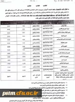 جدول زمانبندی سازماندهی دانشجویان متعهدخدمت استان مازندران (باقیمانده ورودی سال 91 و ورودی های سال 92) 2