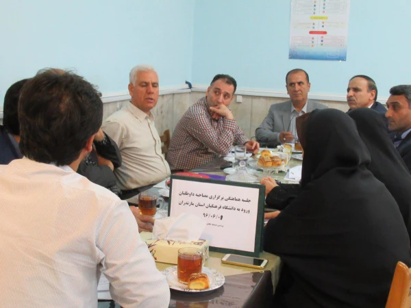 برگزاری جلسه هماهنگی مصاحبه داوطلبان ورود به دانشگاه فرهنگیان (ورودی 96) 2