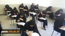 برگزاری امتحانات ترم تابستان 96 7