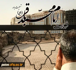 سالروز شهادت امام محمدباقر (ع) تسلیت باد. 2