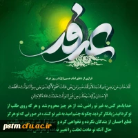 روز عرفه و عید قربان ، پر شکوهترین ایثار و زیباترین جلوه ی تعبد در برابر خالق یکتا مبارک. 3