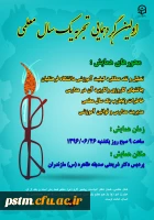 اولین تجربه یکسال معلمی