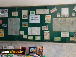 برگزاری نمایشگاه آثار مکتوب هشت سال دفاع مقدس (نامه ها، انواع پاکت نامه ها و نقشه های دستی) و نمایشگاه کتاب ویژه ماه محرم در پردیس 2