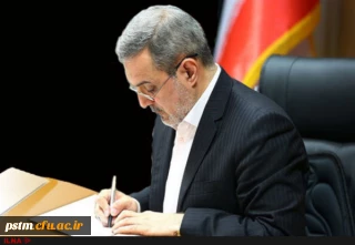 پیام وزیر محترم آموزش و پرورش به مناسبت آغاز سال تحصیلی دانشجو معلمان