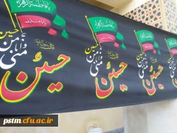 فضاسازی، تبلیغات محیطی و برگزاری مسابقه جلوه ها هاس سوگ به مناسبت ایام محرم 2