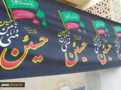 فضاسازی، تبلیغات محیطی و برگزاری مسابقه جلوه های سوگ به مناسبت ایام محرم